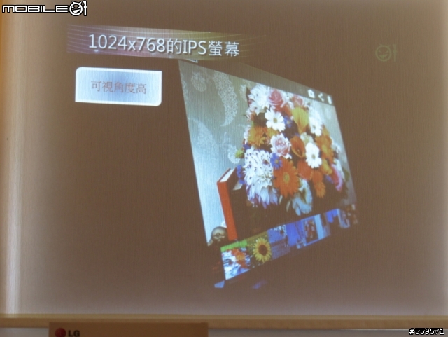 LG Optimus Vu 高雄體驗會心得