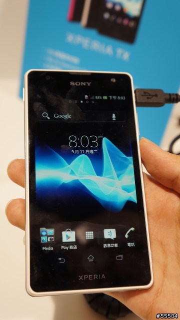 [心得文]Sony Mobile 2012新機發表會純心得