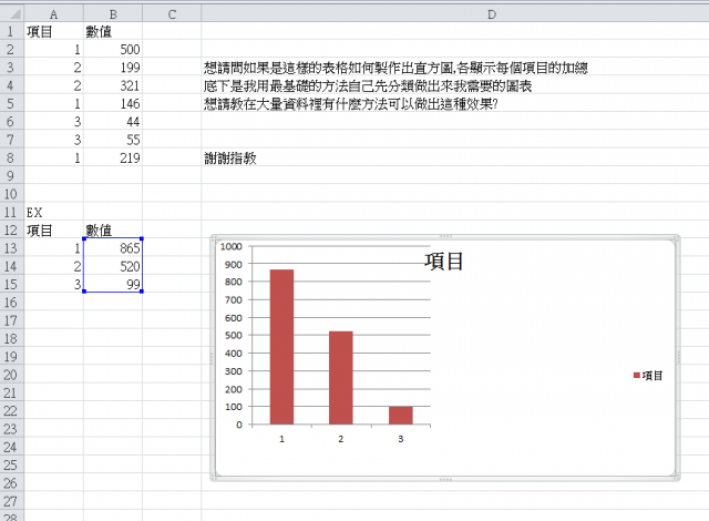 EXCEL請教  謝謝