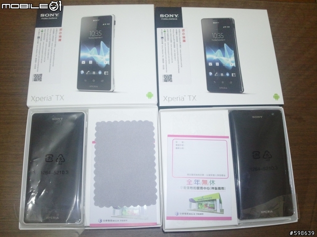 Sony Xperia TX 雙色版(黑、白雙色)開箱文