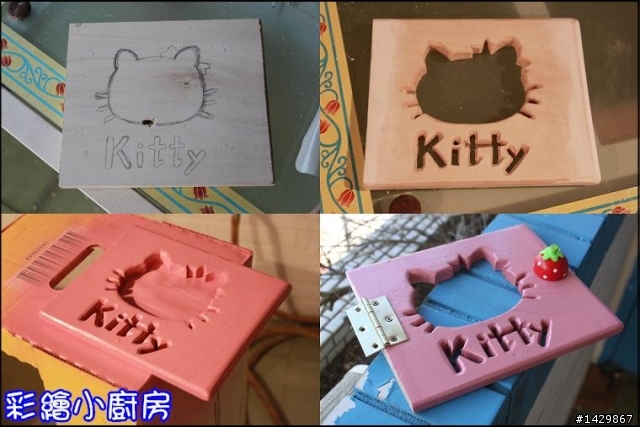 [ 硬漢工作室 ] 彩繪小廚房
