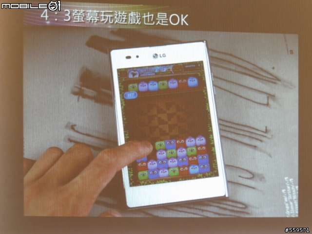LG Optimus Vu 高雄體驗會心得