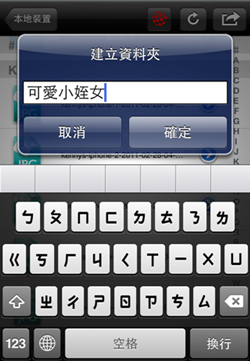 [分享] AXIMCom iPhone/iPad App XpresSet+使用心得分享