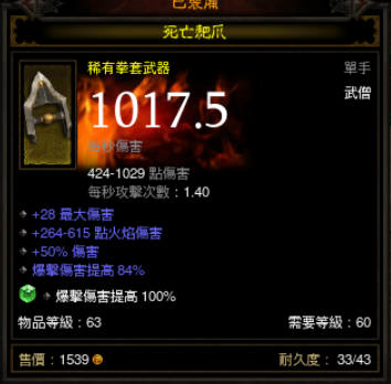 有請高手大大指導一下 武僧該如何精進