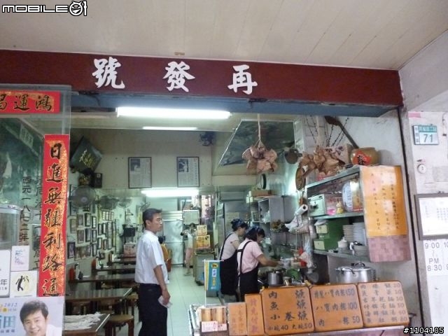 Fiesta 24H Free不思議台南美食踩得痛快奇幻之旅(52P)