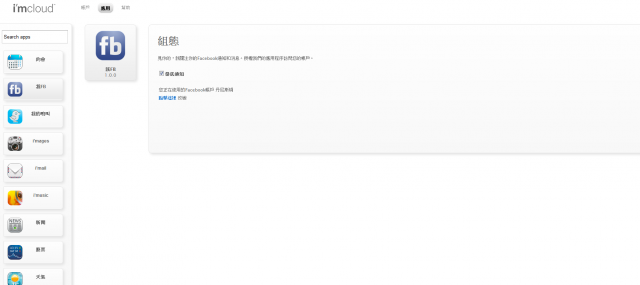 i'm watch開箱文