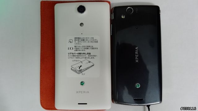 【開箱文】SONY XPERIA GX 白