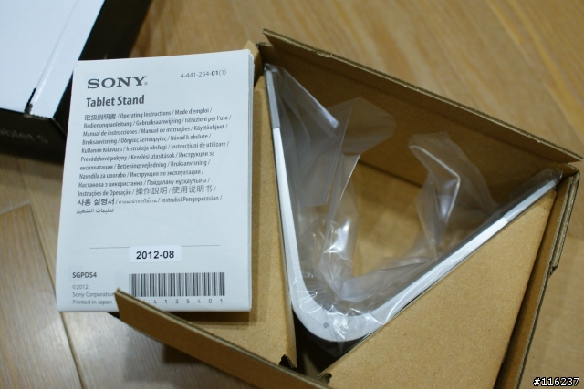 [開箱文]Play or Not? 我也Play了 Xperia Tablet S