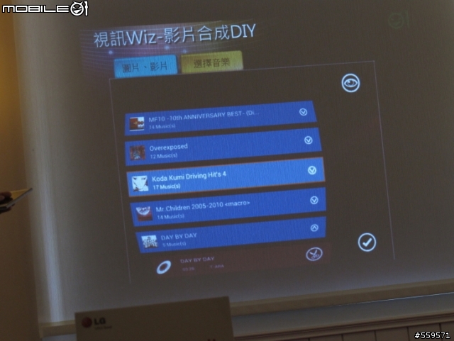 LG Optimus Vu 高雄體驗會心得