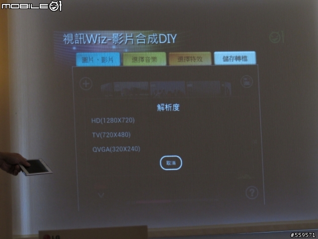 LG Optimus Vu 高雄體驗會心得