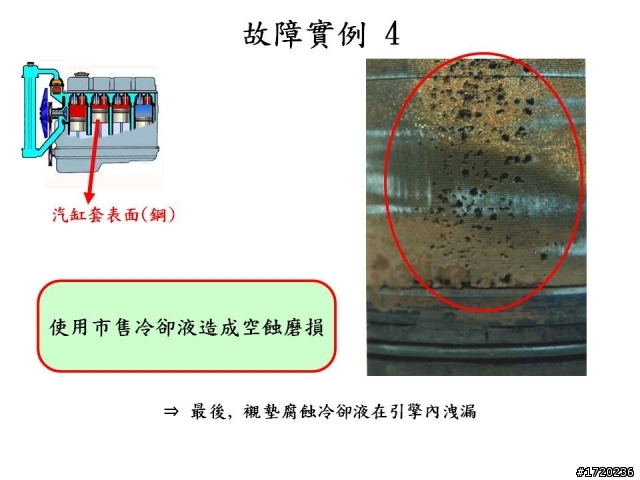 選擇好的水箱冷卻液的重要性