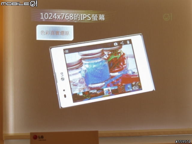 LG Optimus Vu 高雄體驗會心得