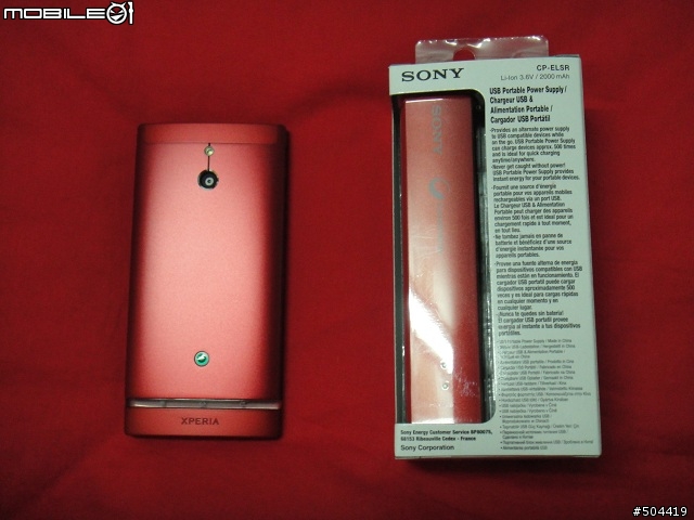 烈焰紅的對決、XPERIA P V.S CL-ELSR！
