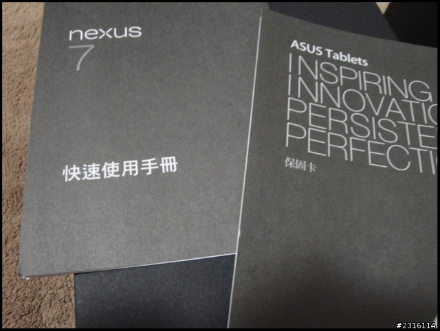 台版市售Nexus7的菜鳥開箱文