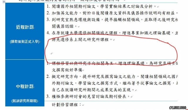 WORD高手幫幫我 表格的問題