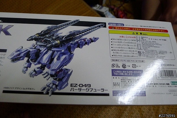 壽屋 ZOIDS HMM 034 狂暴戰龍 不專業開箱