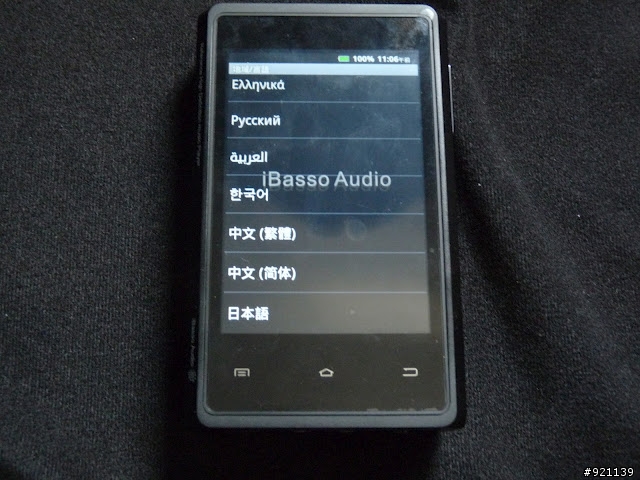 [開箱] iBasso HDP-R10   [12/29 更新 V8.0.2 韌體升級簡記]