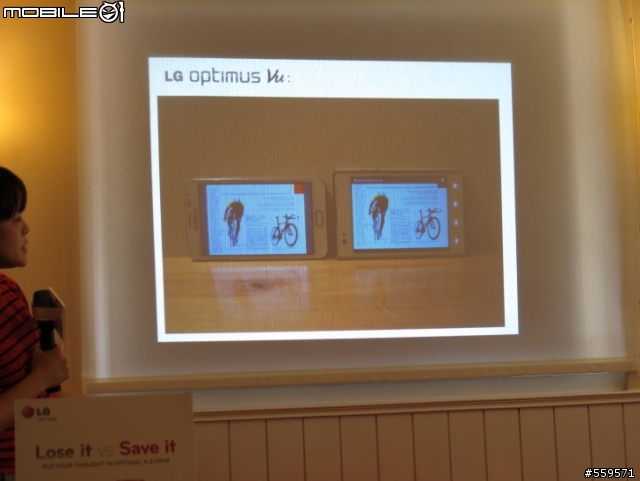 LG Optimus Vu 高雄體驗會心得