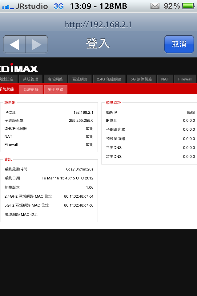 【同步雙頻 600Mbps！】EDiMAX BR-6475nD 2.4G/5GHz共存傳輸 GigaLan 無線網路寬頻分享器!!!