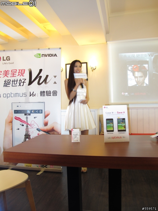 LG Optimus Vu 高雄體驗會心得