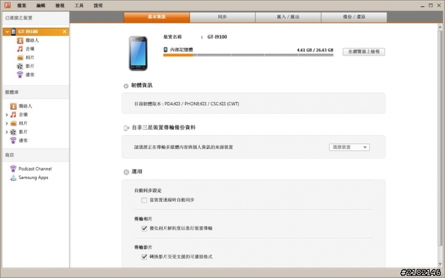S2更新問題