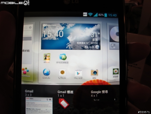 LG Optimus Vu 高雄體驗會心得