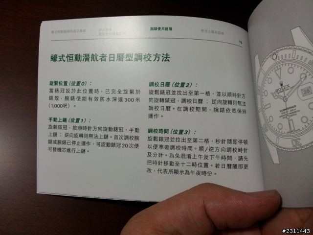完整開箱 ROLEX Submariner Date 116610LN 潛航者日誌型