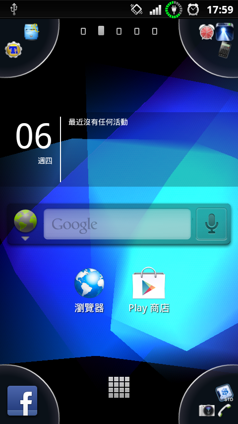 [分享]Sony Ericsson ARC S 偽4.0桌面
