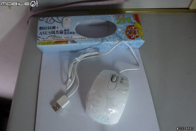 [簡易開箱] 數位狂潮雜誌附贈的簽名鼠