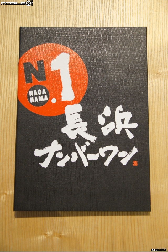 [日本料理] 來自九州博多 長浜No.1拉麵   長浜ナンバ－ワン 9/20 再度更新