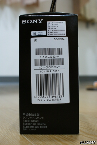 [開箱文]Play or Not? 我也Play了 Xperia Tablet S