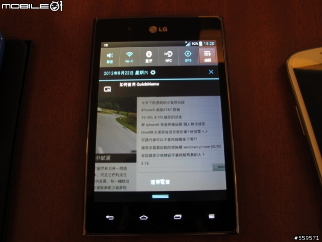 LG Optimus Vu 高雄體驗會心得