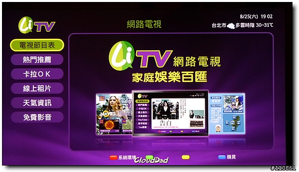 親子 影劇 卡拉OK一次到位 - BenQ E42-6500超薄型3D LED TV