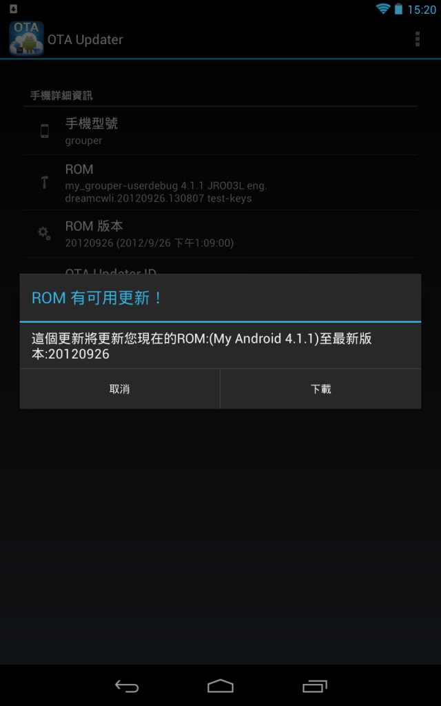 My Android 4.2 for Nexus 7 (20130121)