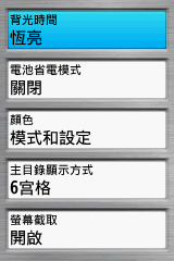 【新機測試】縱情戶外全能玩家GPSmap 62stc