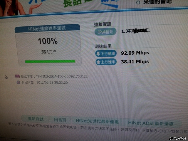 100M/40M，799元(?) ，我好像找到問題了!!