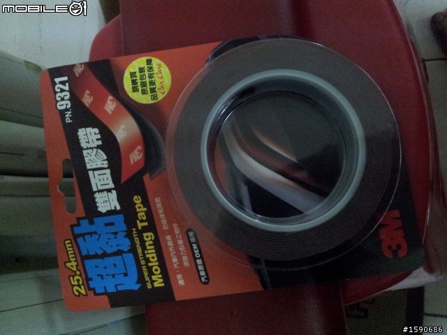 DIY 安裝尾翼 (照片很差,慎入)