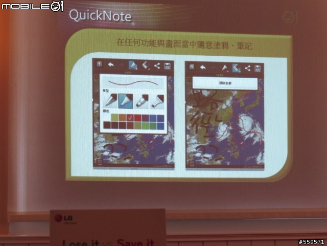 LG Optimus Vu 高雄體驗會心得
