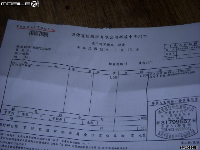 三星s3開箱圖不多