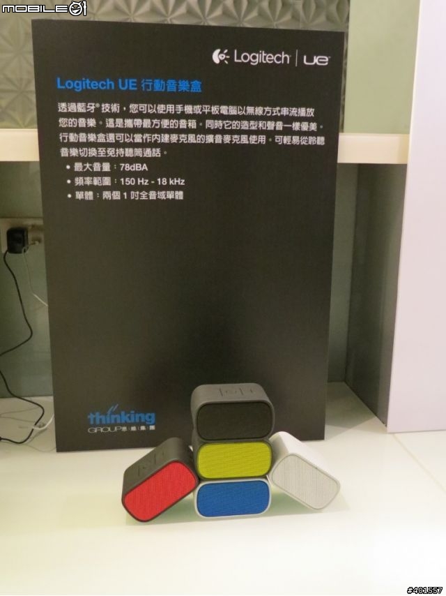 [體驗會心得]UE900現身 與其它產品的適用....{圖多+很長}