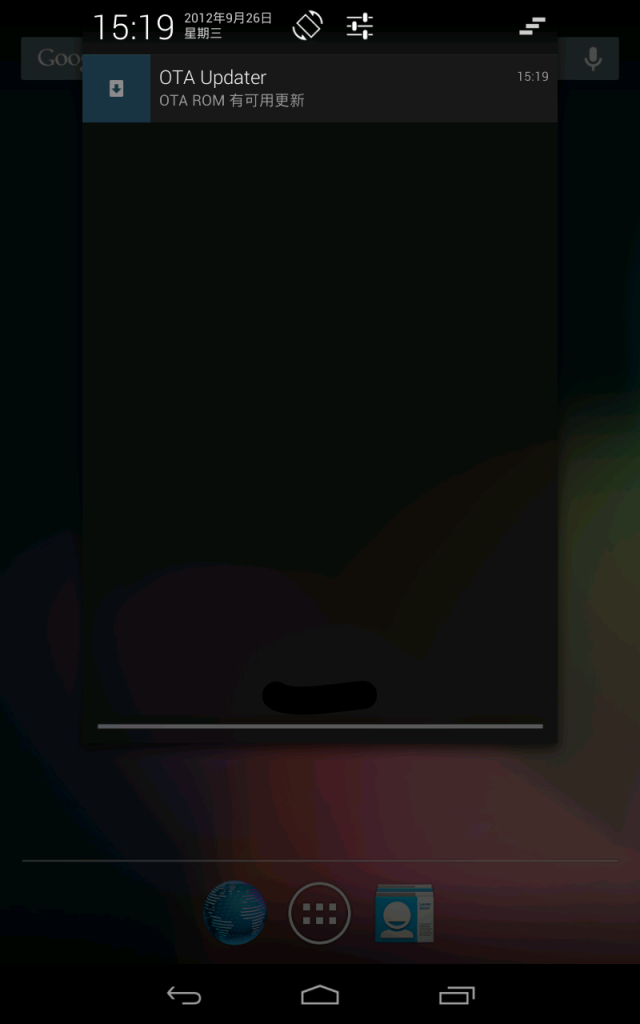 My Android 4.2 for Nexus 7 (20130121)