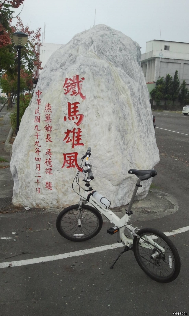 小折(FD-17S)也來衝中寮山!