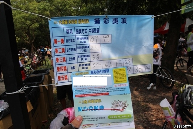 第二屆大高雄美利達經典百K單車自我挑戰賽