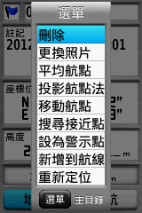 【新機測試】縱情戶外全能玩家GPSmap 62stc