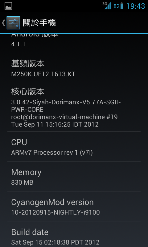 分享S2-KT/SKT CM-10 4.1.1 ROM