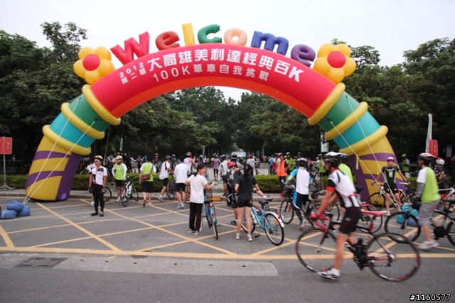 第二屆大高雄美利達經典百K單車自我挑戰賽