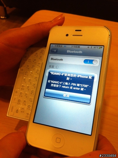 ((分享)) 讓iphone也變黑莓機~新奇的過期玩具>>inature 藍牙鍵盤保護殼