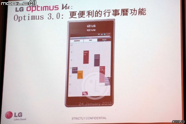 ♛5吋大視野‧功能全進化♛LG Optimus Vu視野新革命體驗會