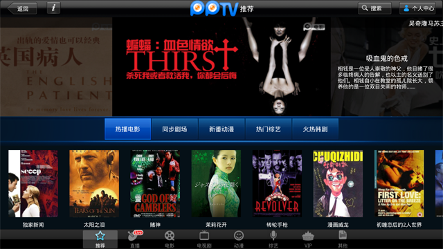 IPTV電視棒簡單開箱