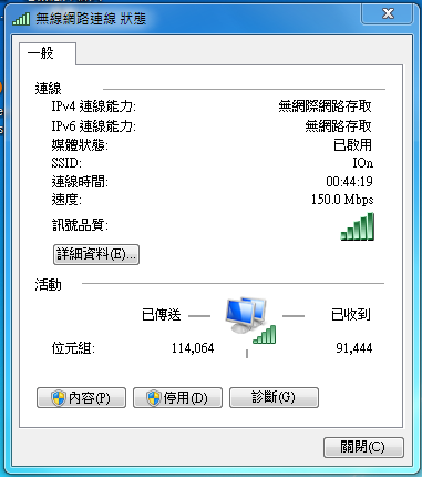 Netis WF2120 微型無線網卡 soft AP 問題